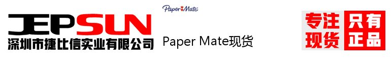 Paper Mate现货